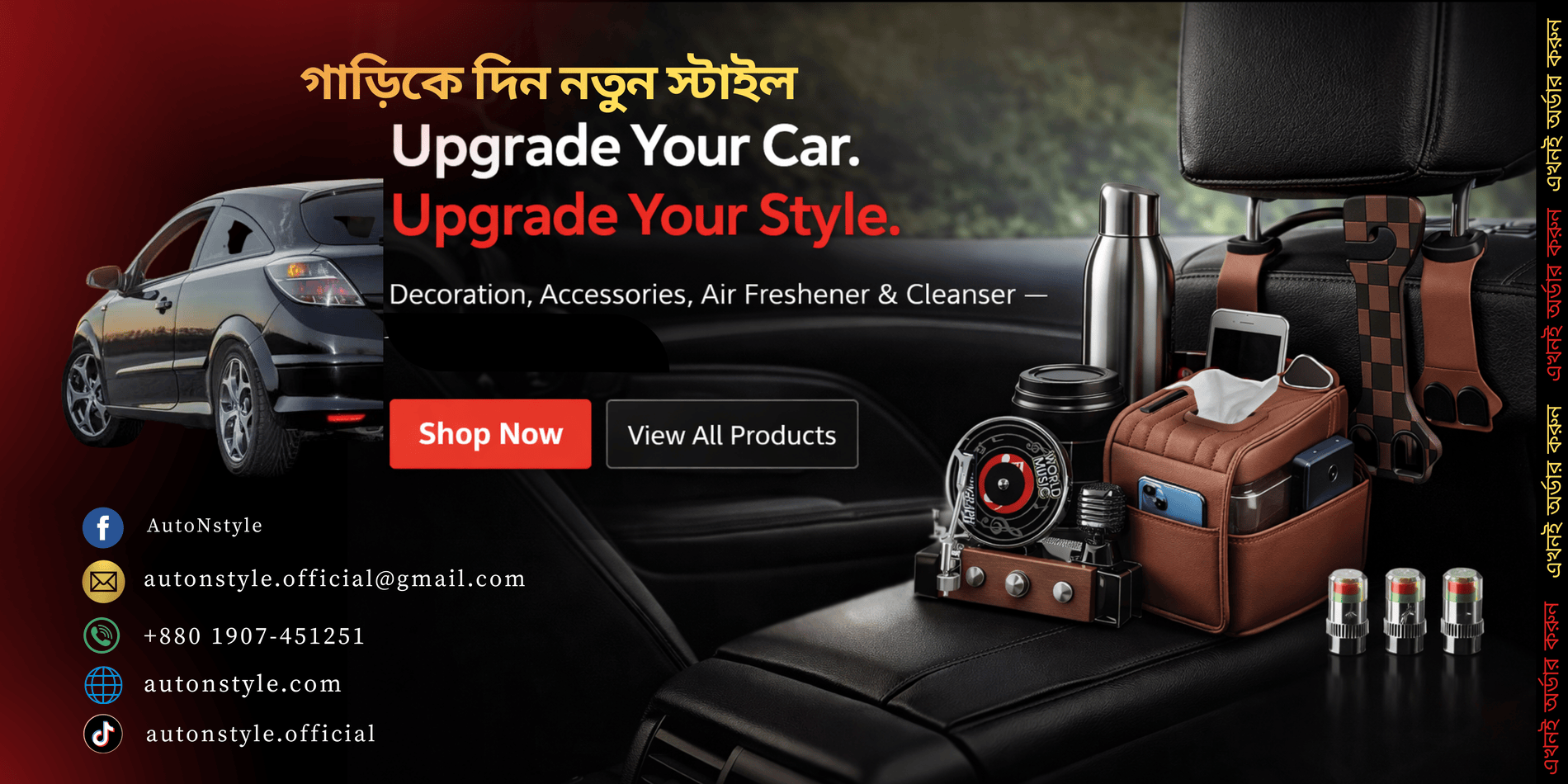 https://autonstyle.com/car-interior-accessories